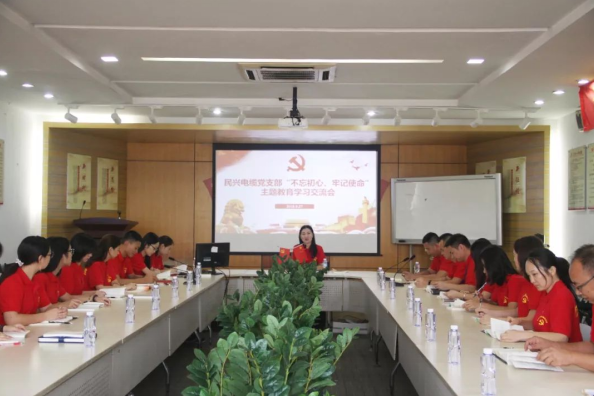 党建 | PA视讯召开“不忘初心、牢记使命”主题教育学习交流会