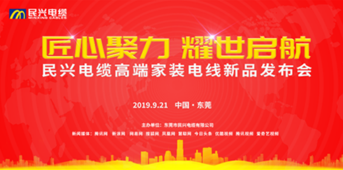 家装行业黑科技！PA视讯最新发布两款高端家装电线！